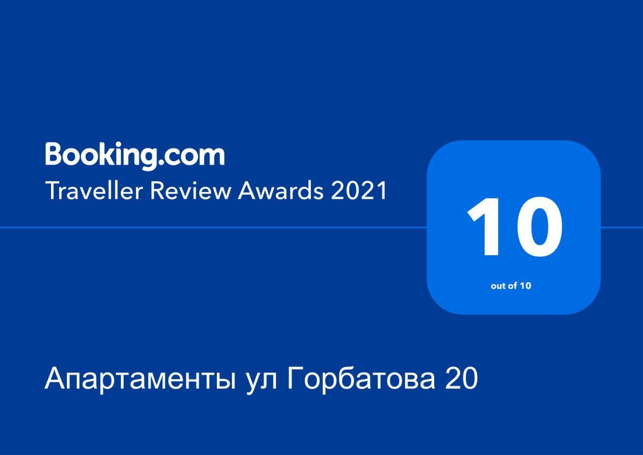 АПАРТАМЕНТЫ УЛ ГОРБАТОВА 20 БРЯНСК (Россия) - Квартиры посуточно - от 2548  RUB | NOCHI